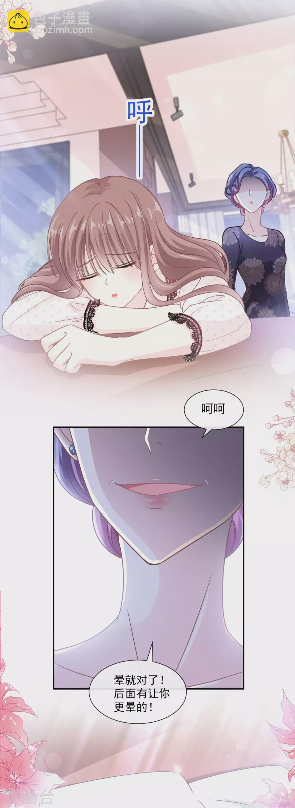 第137话 有你在身边-第140话