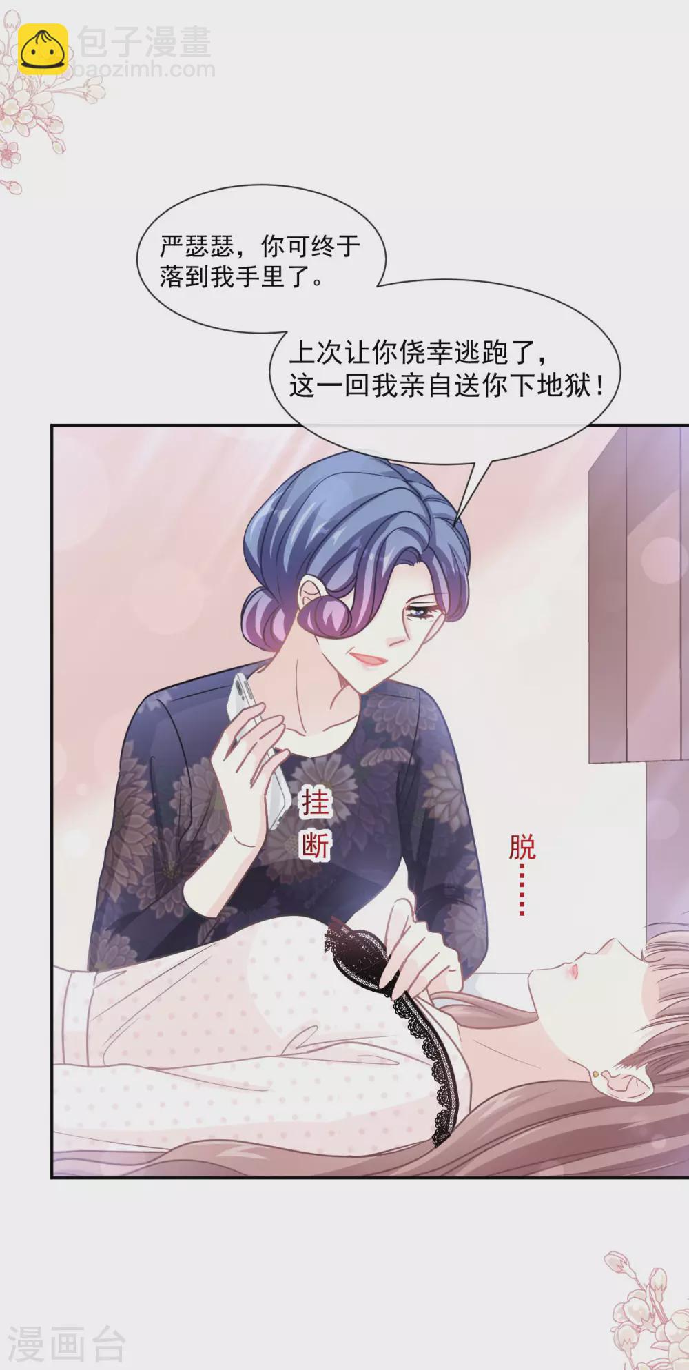 第137话 有你在身边-第140话