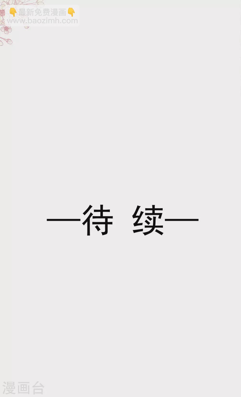 第137话 有你在身边-第140话