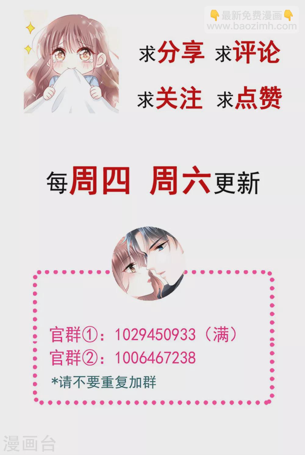 第137话 有你在身边-第140话