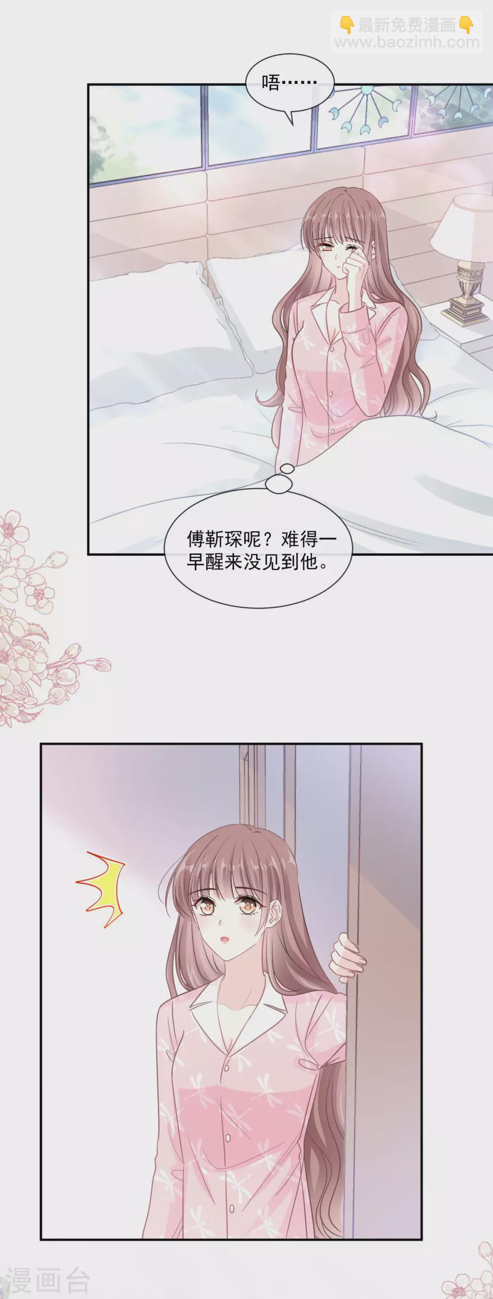 第137话 有你在身边-第140话