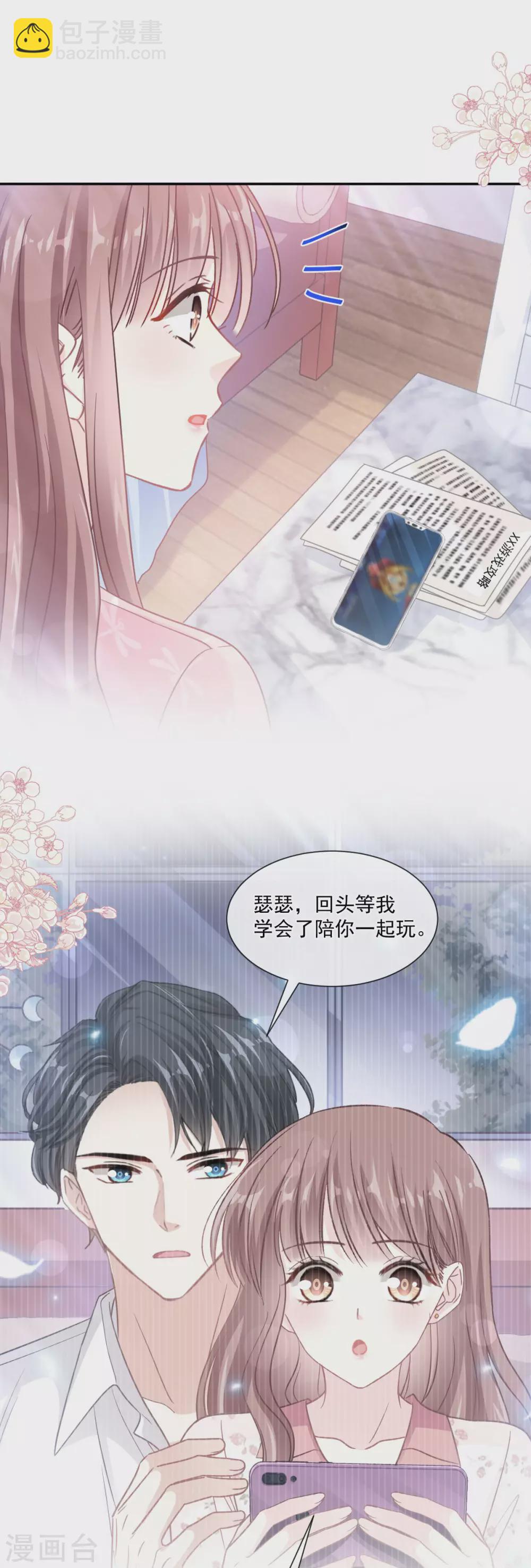 第137话 有你在身边-第140话