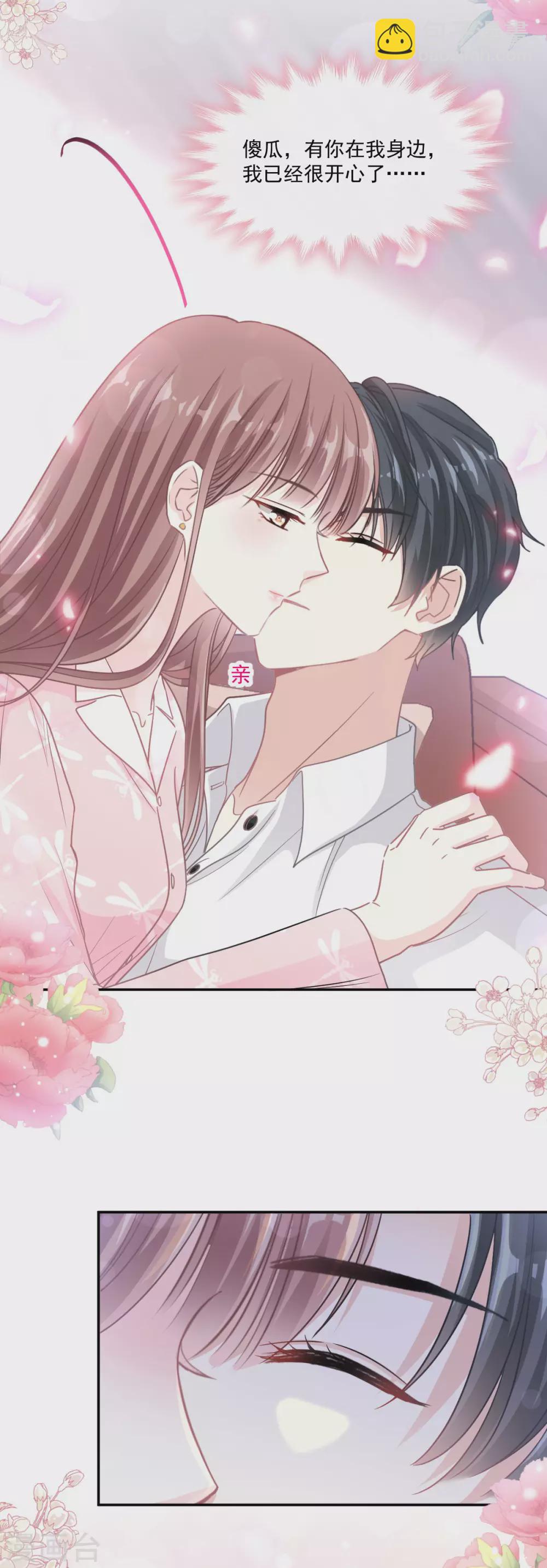 第137话 有你在身边-第140话