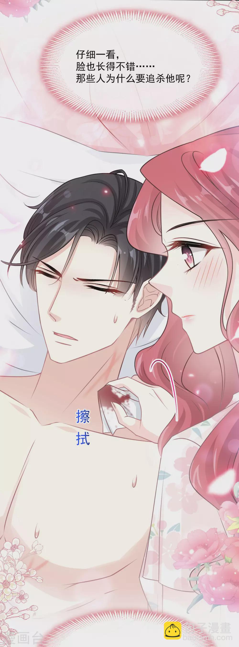 番外 父母爱情1-第142话