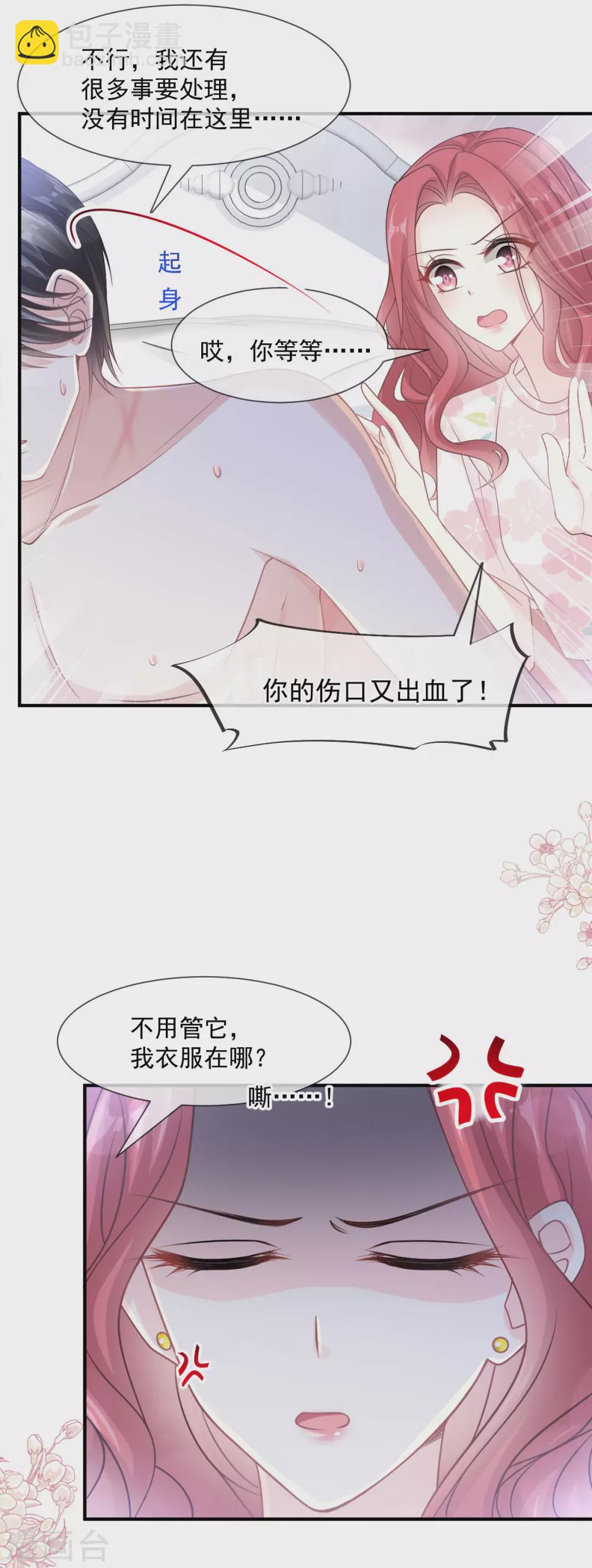番外 父母爱情1-第142话