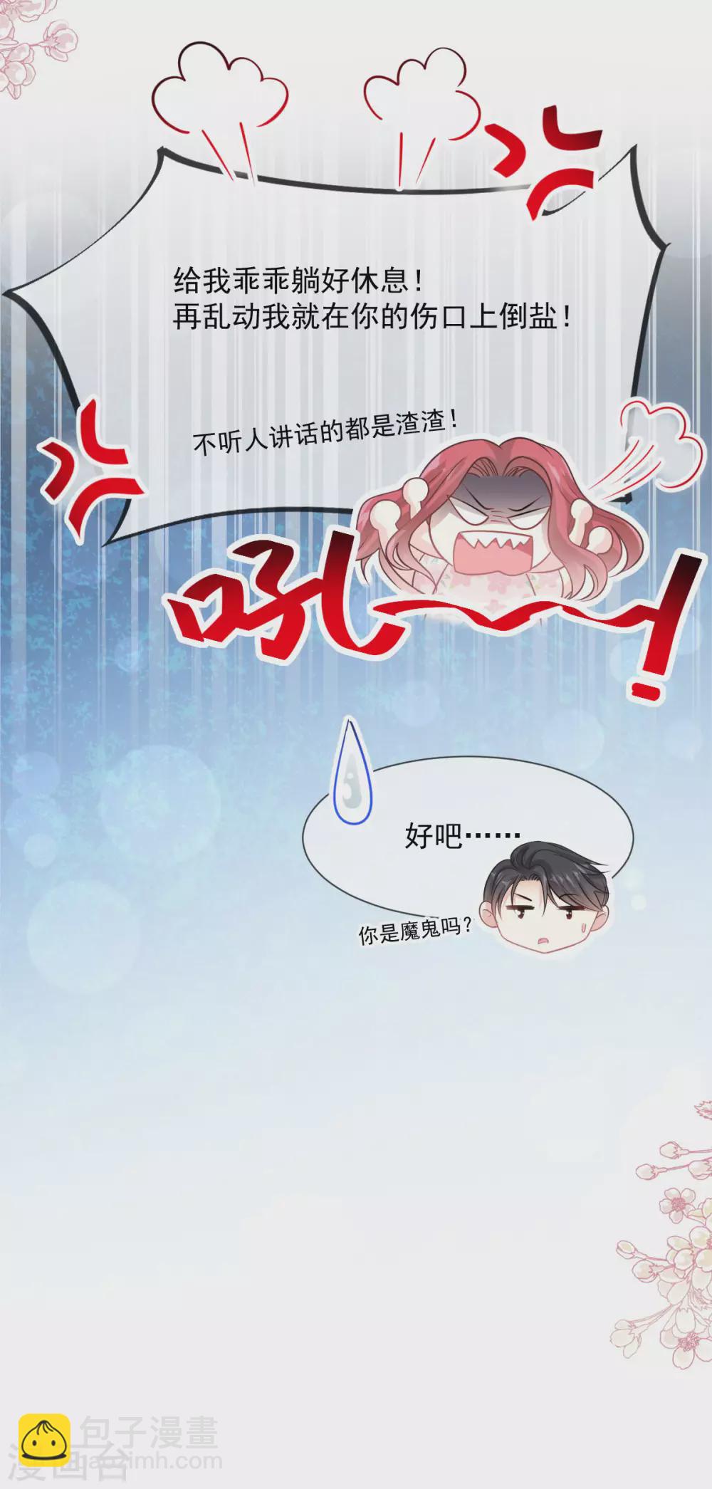 番外 父母爱情1-第142话