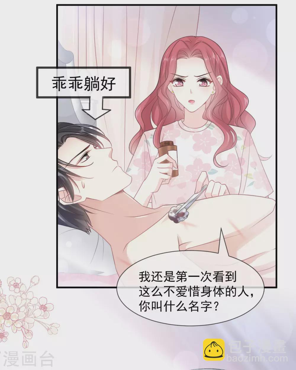 番外 父母爱情1-第142话