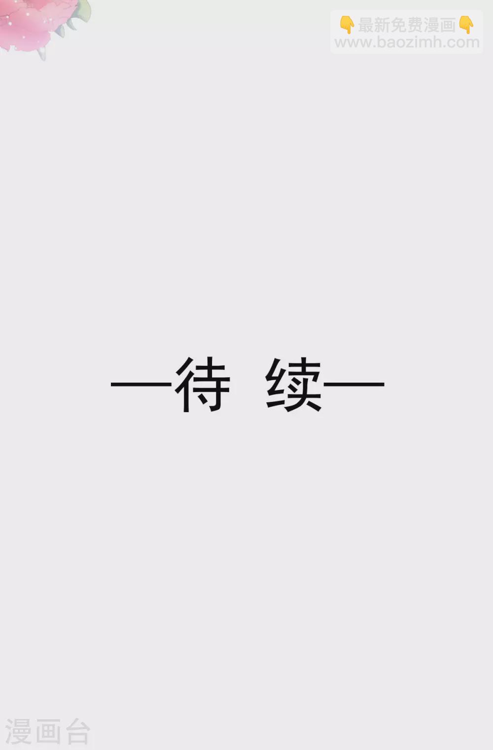 番外 父母爱情1-第142话