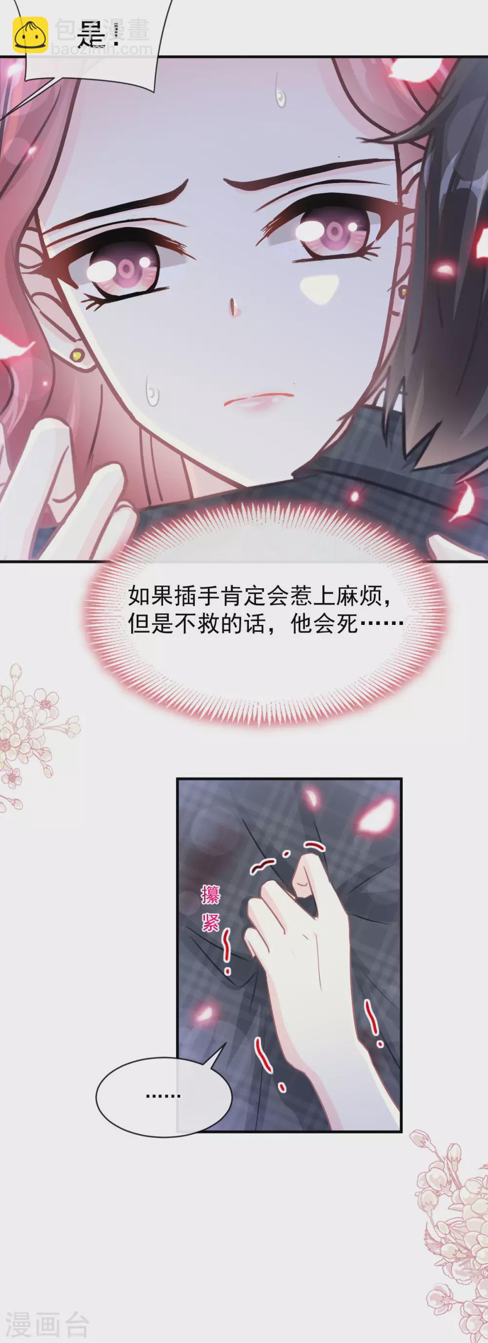 番外 父母爱情1-第142话