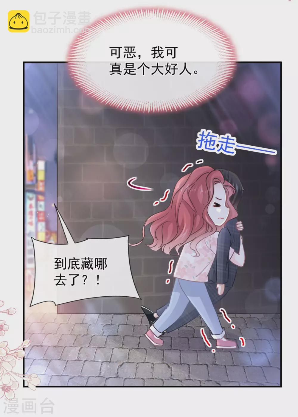 番外 父母爱情1-第142话