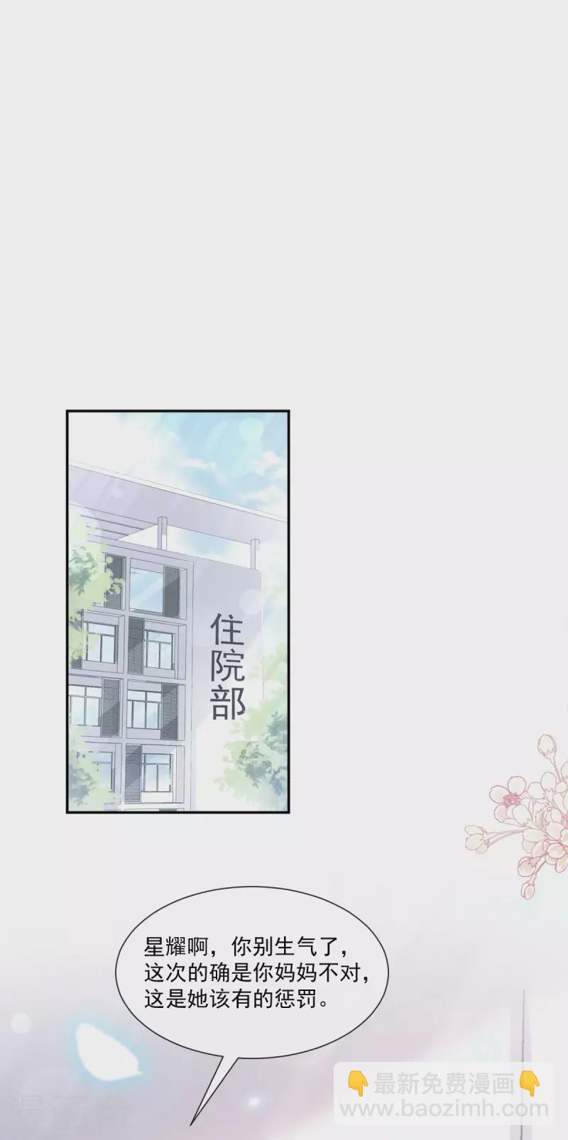 第140话 筹备婚礼-第144话