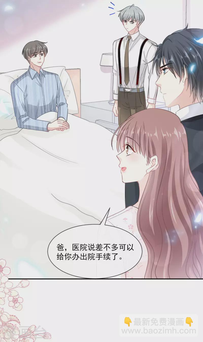 第140话 筹备婚礼-第144话