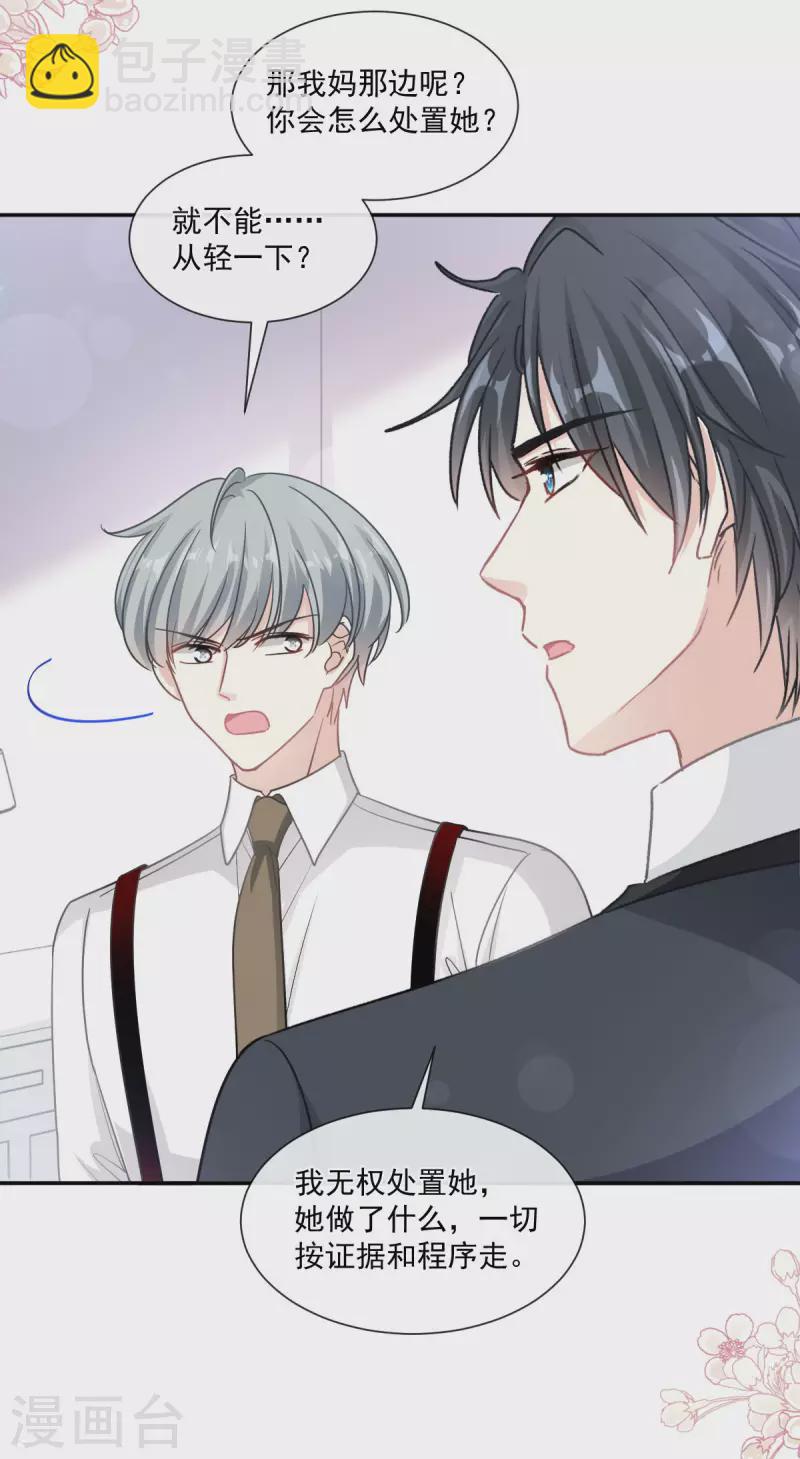 第140话 筹备婚礼-第144话