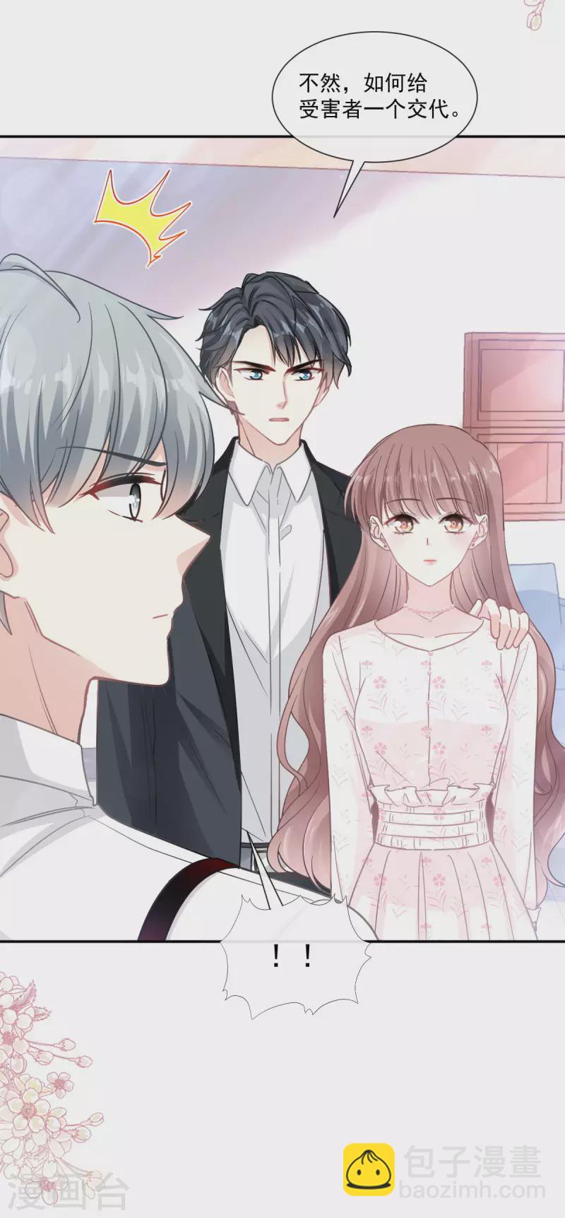 第140话 筹备婚礼-第144话