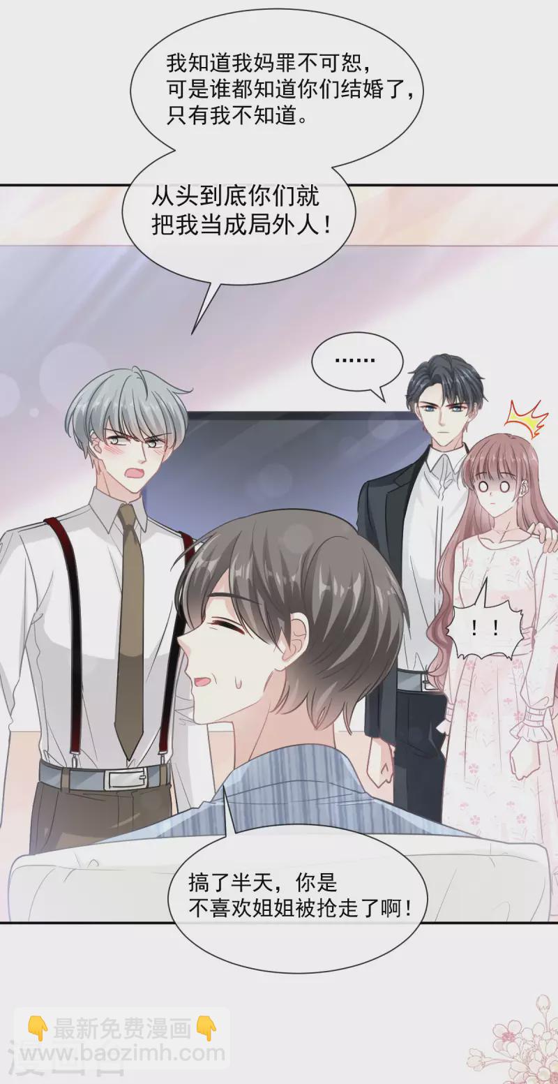 第140话 筹备婚礼-第144话