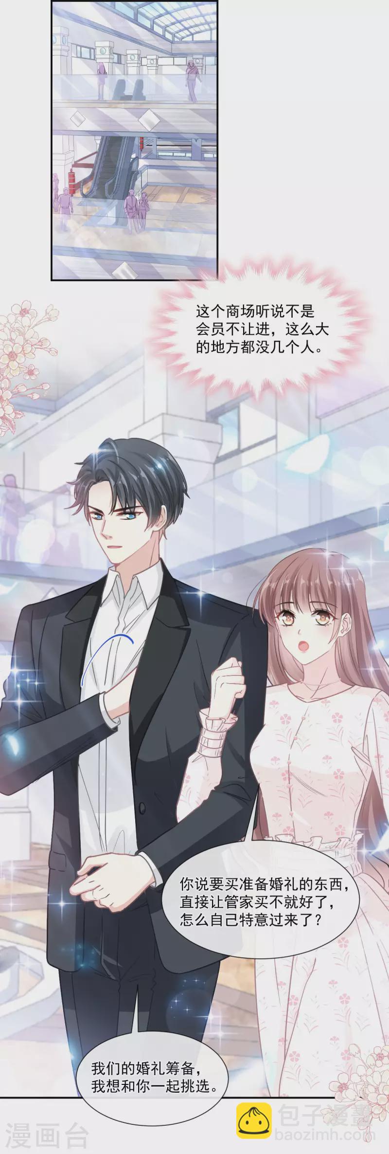 第140话 筹备婚礼-第144话