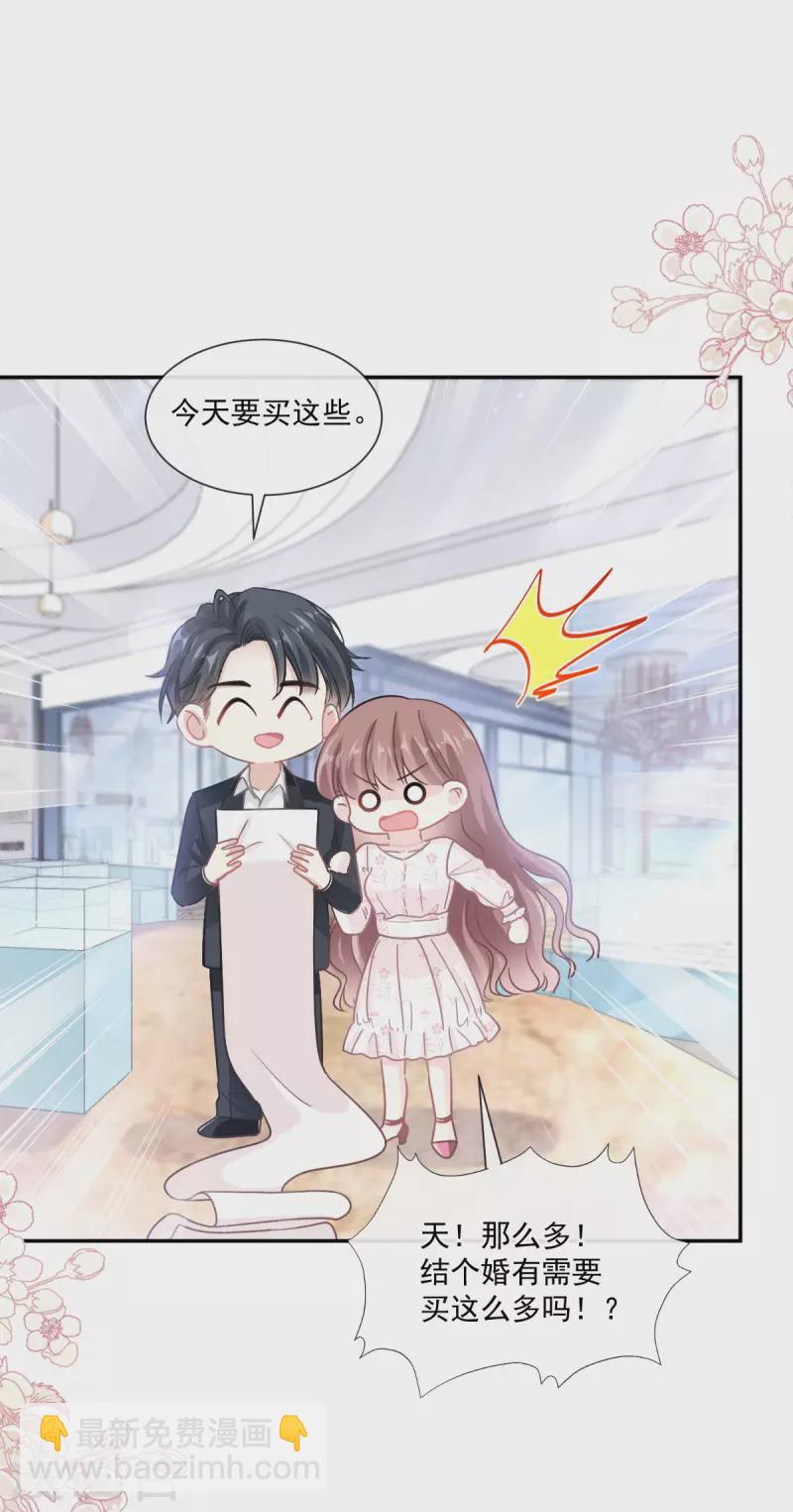 第140话 筹备婚礼-第144话