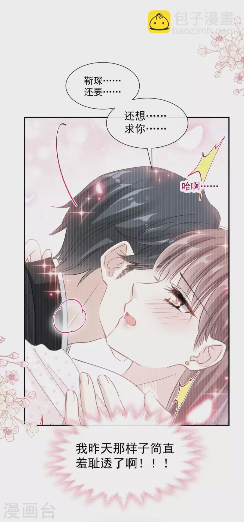 第140话 筹备婚礼-第144话