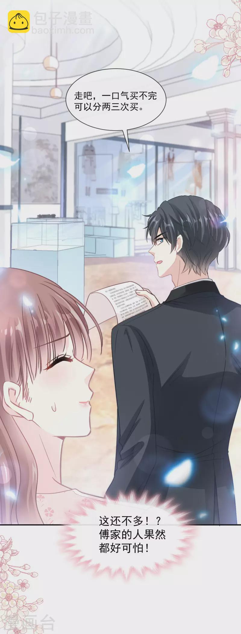 第140话 筹备婚礼-第144话