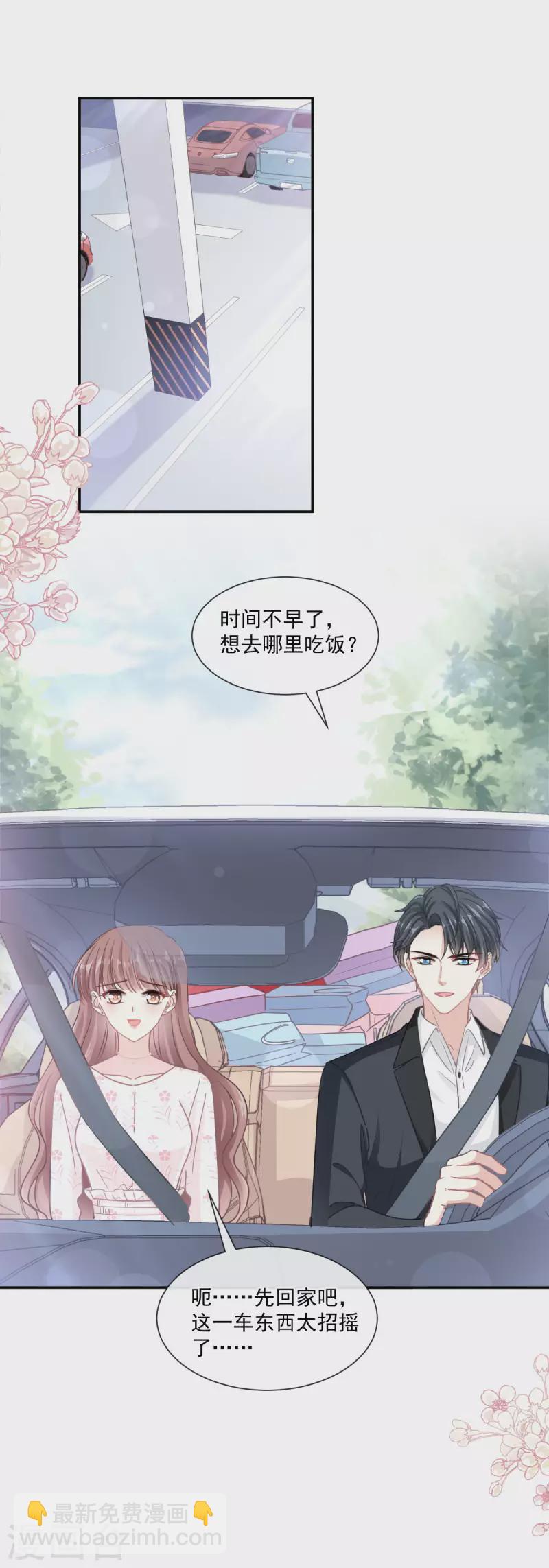 第140话 筹备婚礼-第144话