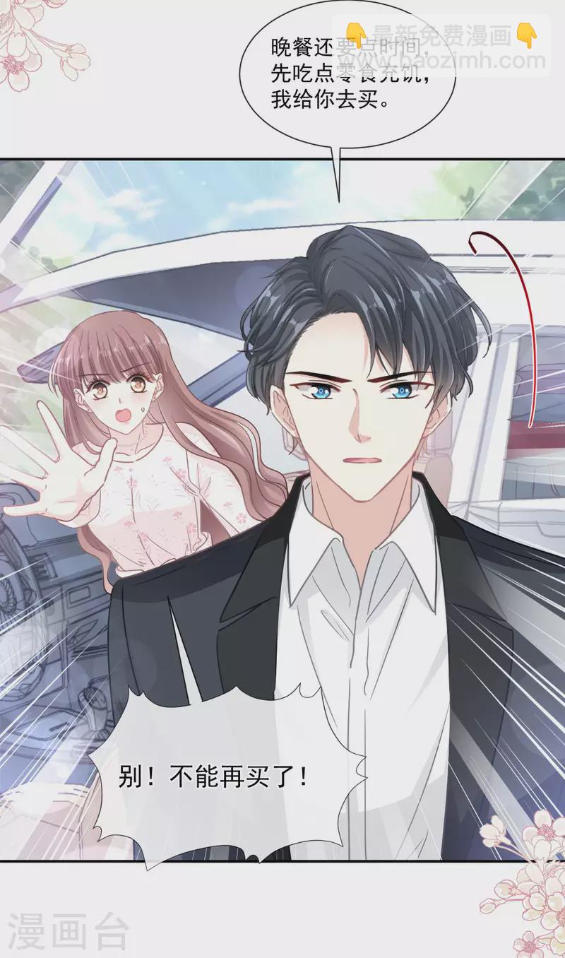 第140话 筹备婚礼-第144话
