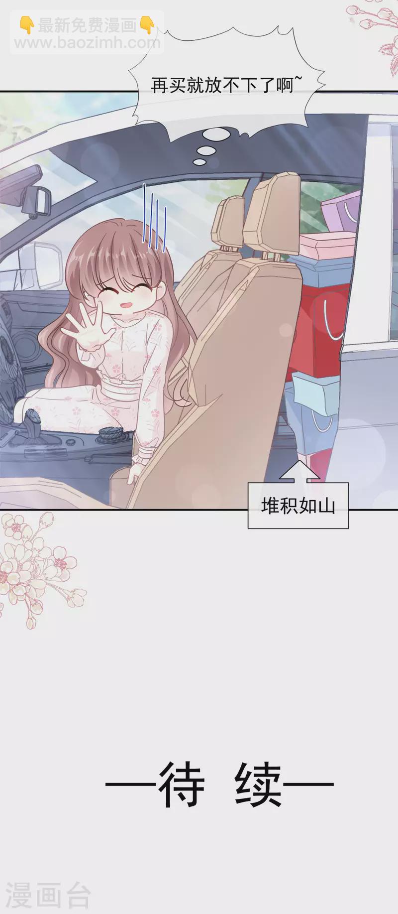 第140话 筹备婚礼-第144话