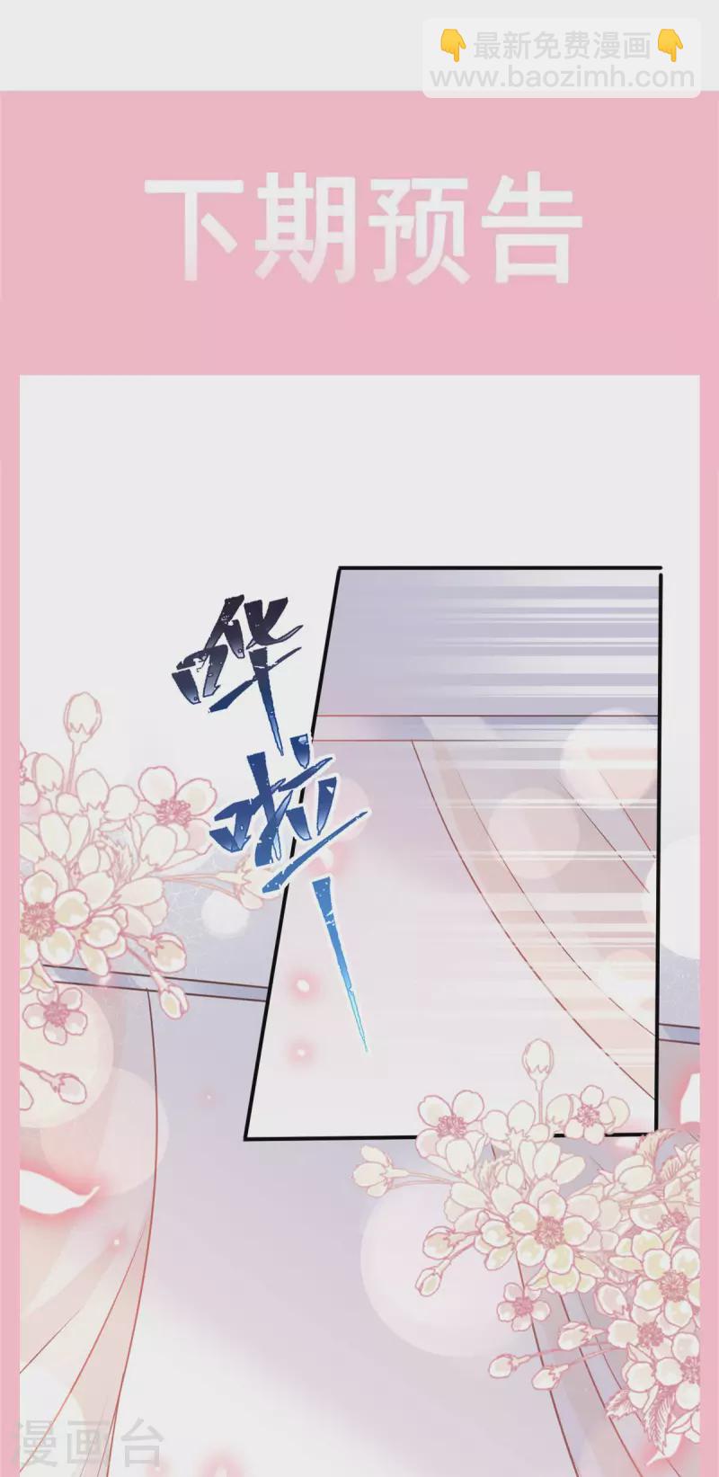 第140话 筹备婚礼-第144话