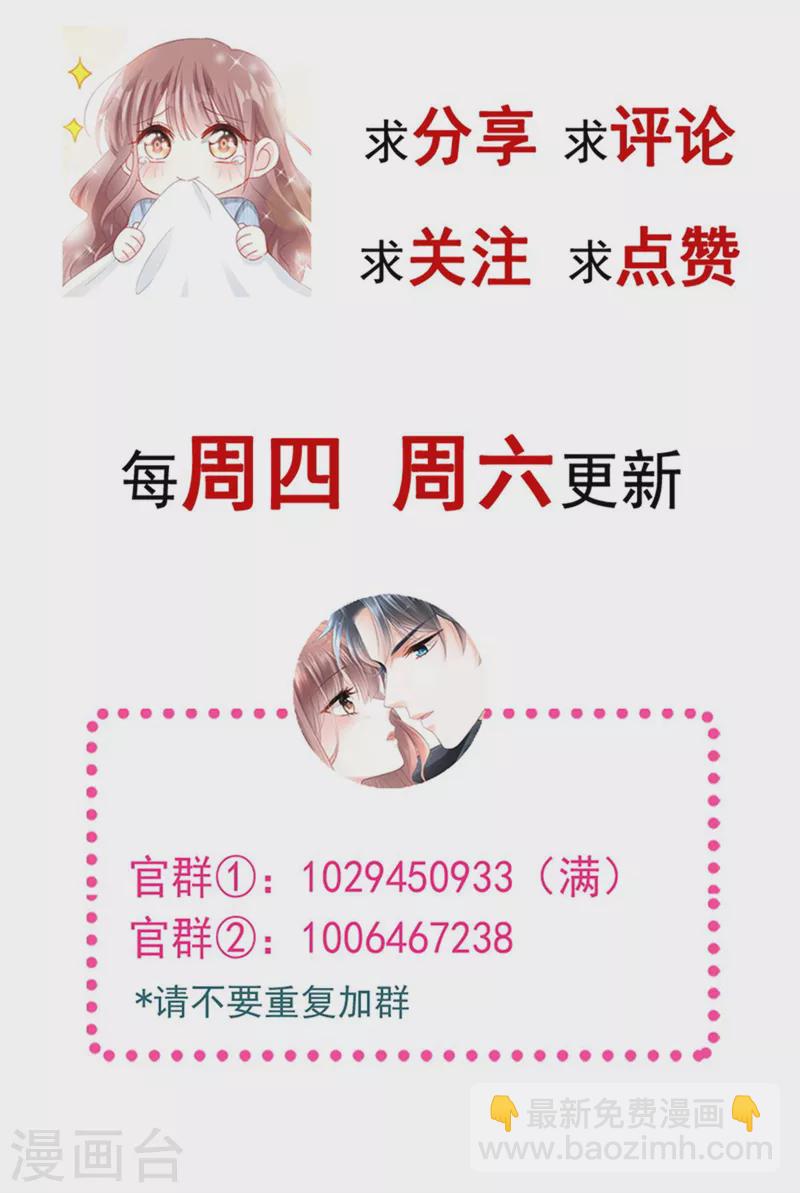 第140话 筹备婚礼-第144话