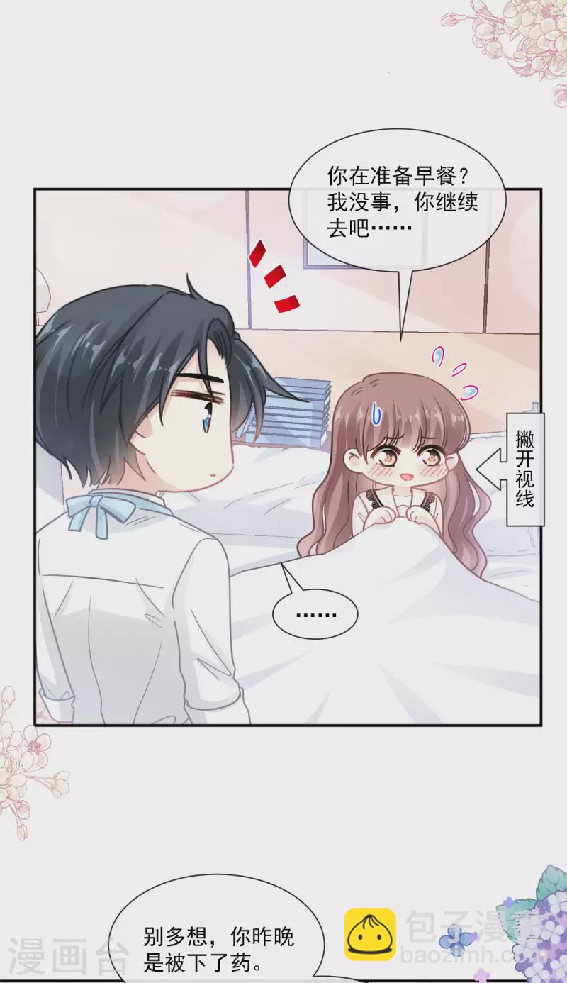 第140话 筹备婚礼-第144话
