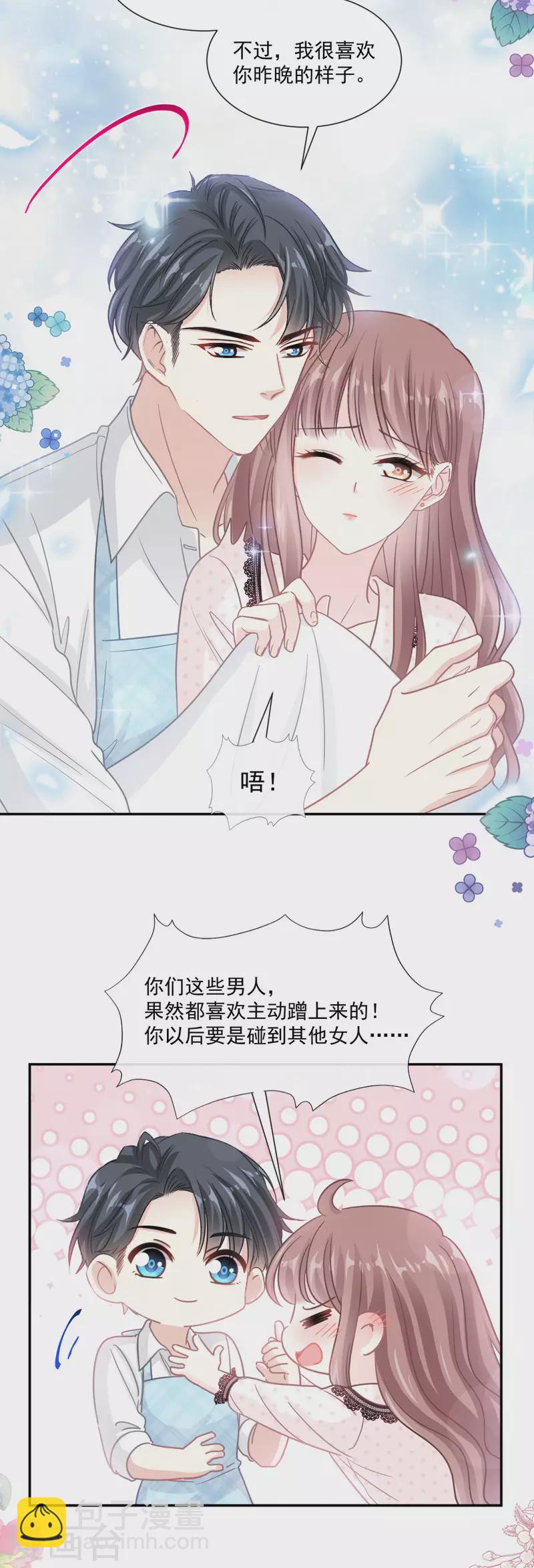 第140话 筹备婚礼-第144话