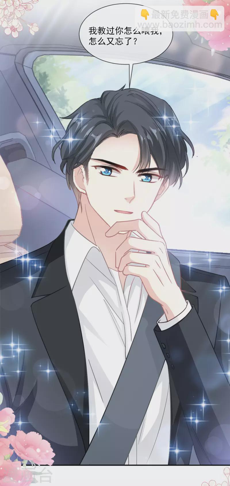 第141话 细心的男人-第146话