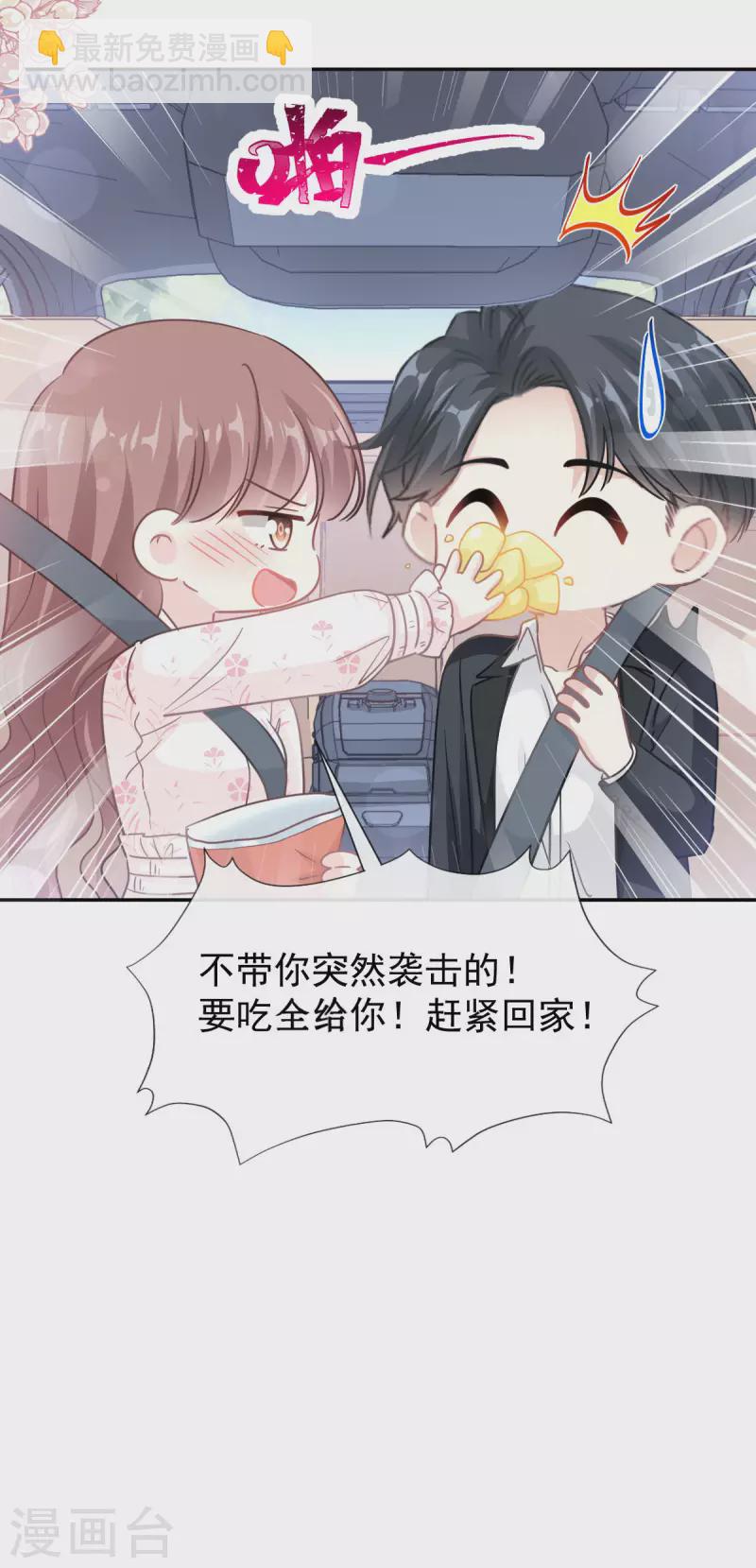 第141话 细心的男人-第146话
