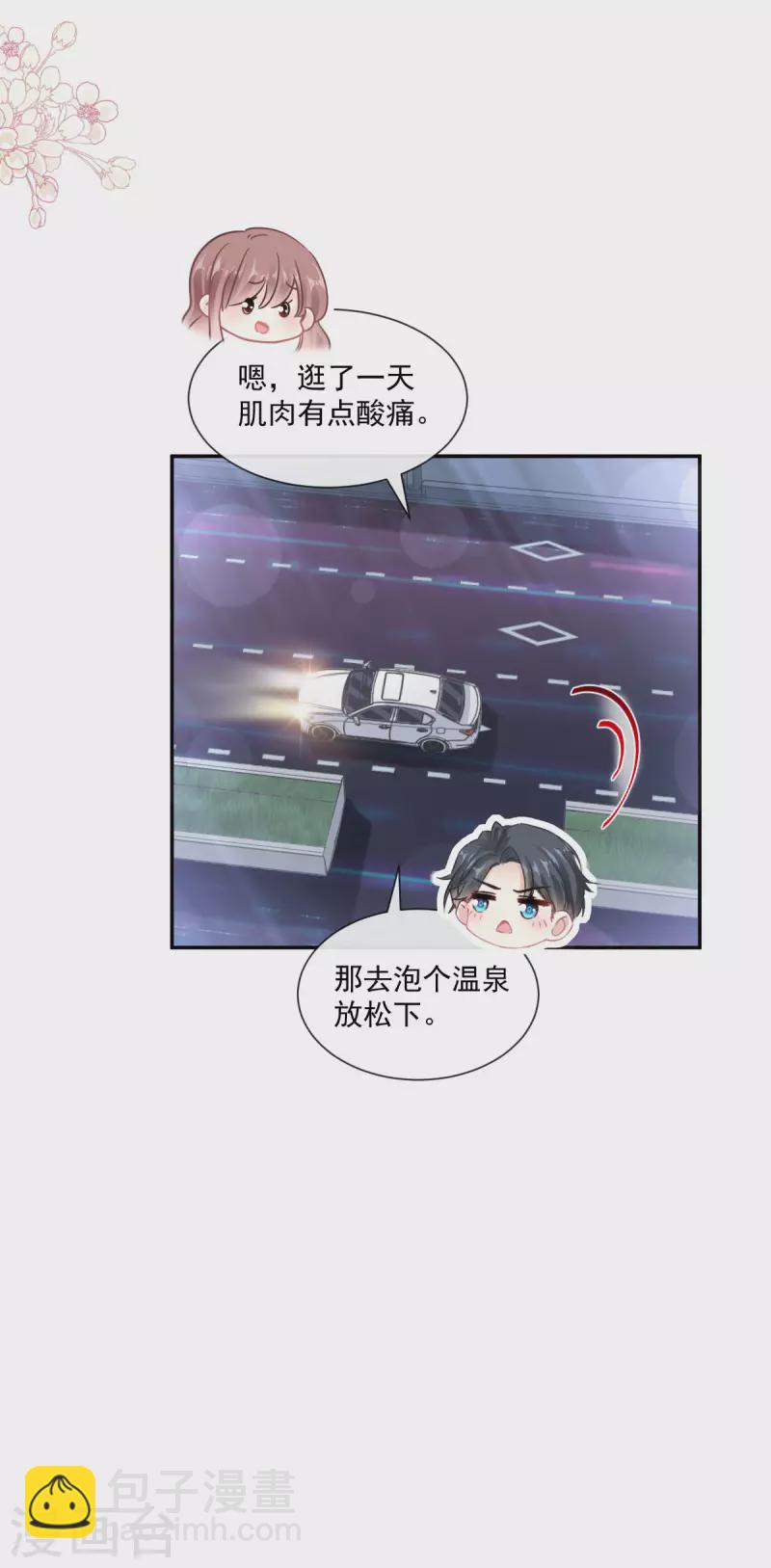 第141话 细心的男人-第146话
