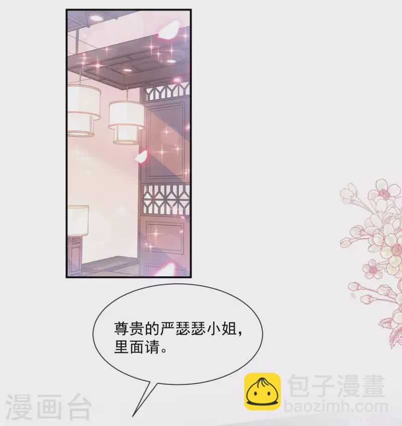 第141话 细心的男人-第146话