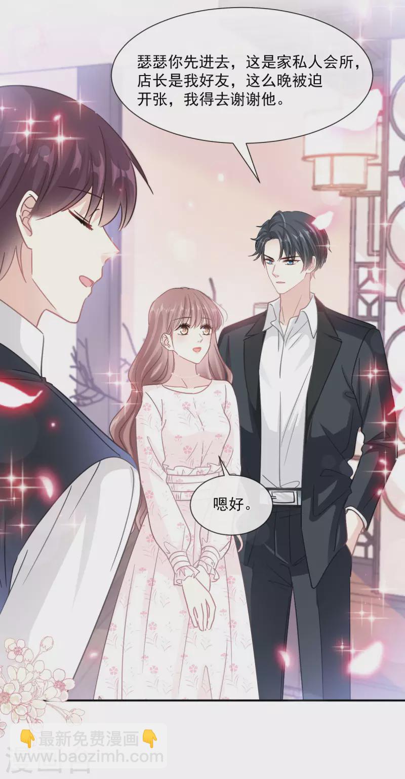 第141话 细心的男人-第146话