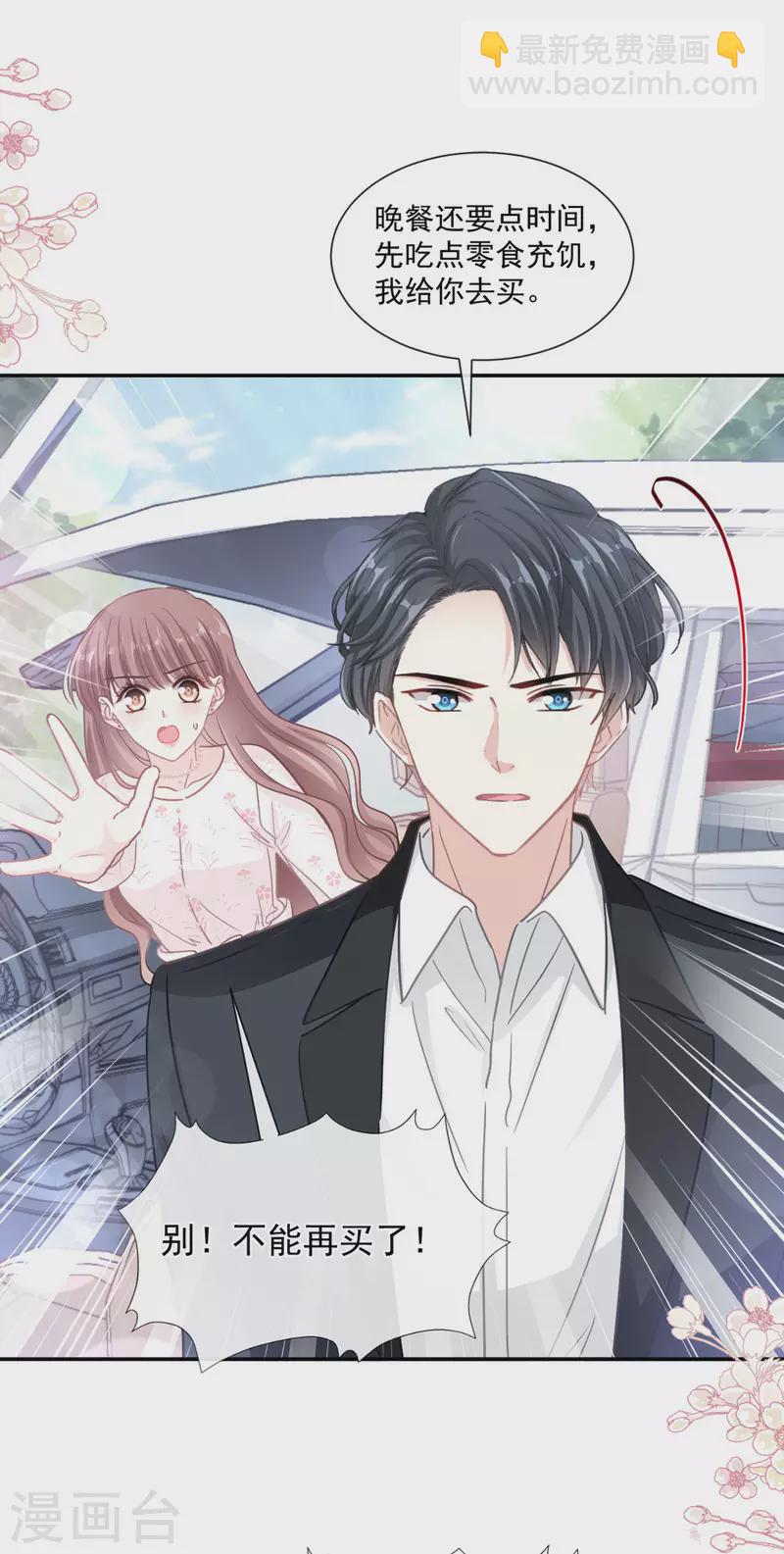 第141话 细心的男人-第146话