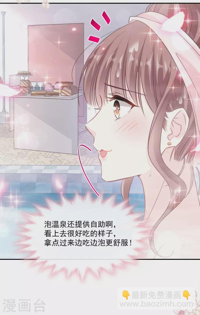 第141话 细心的男人-第146话