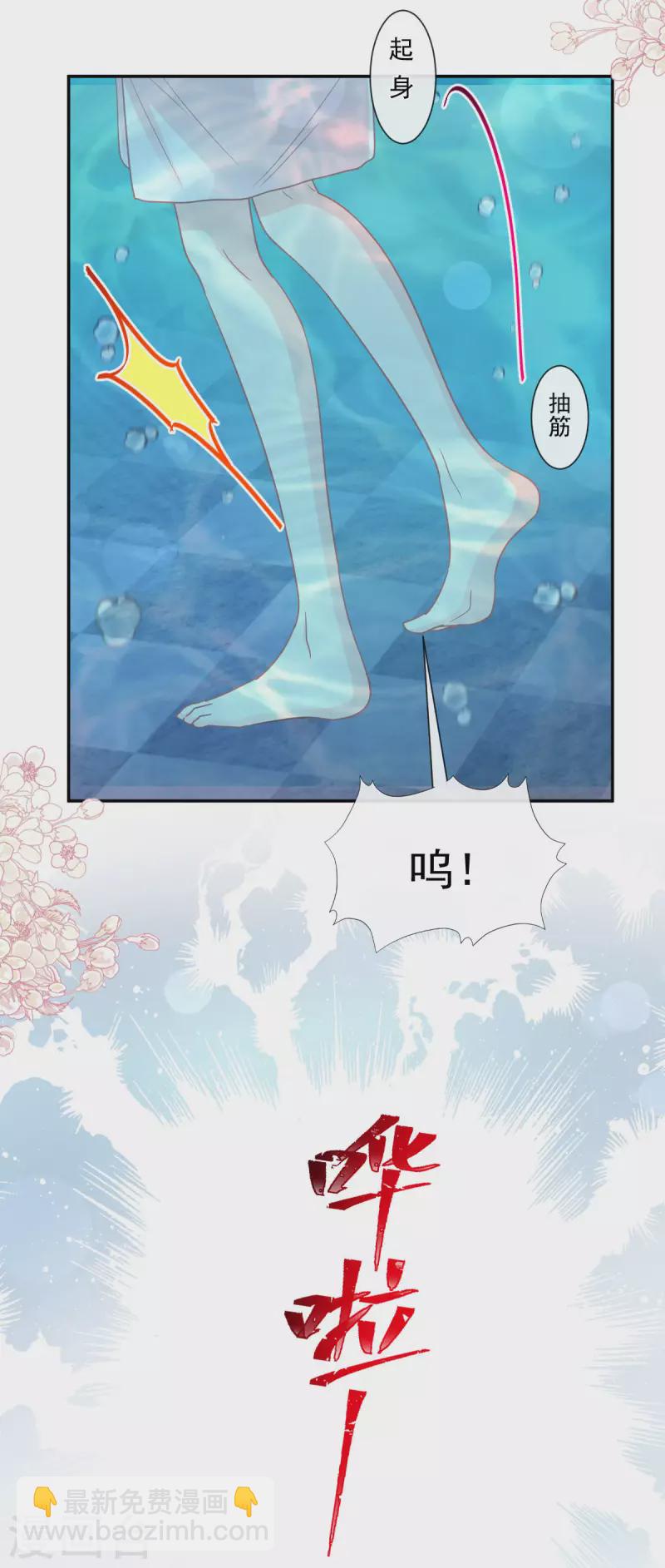第141话 细心的男人-第146话
