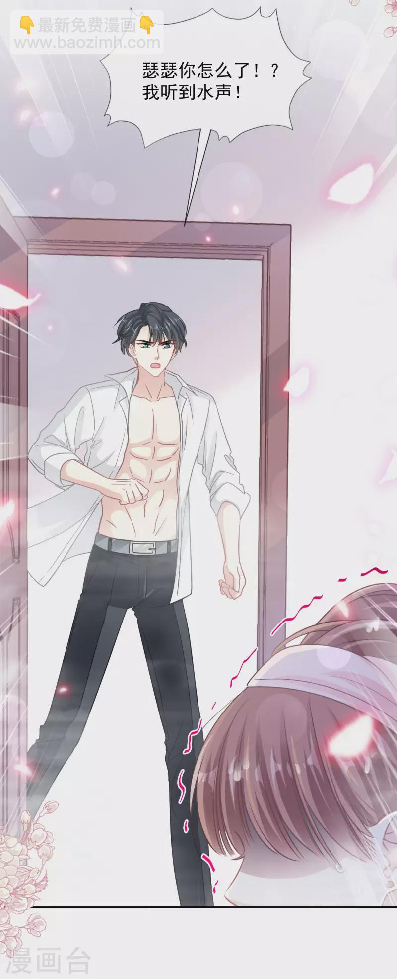 第141话 细心的男人-第146话