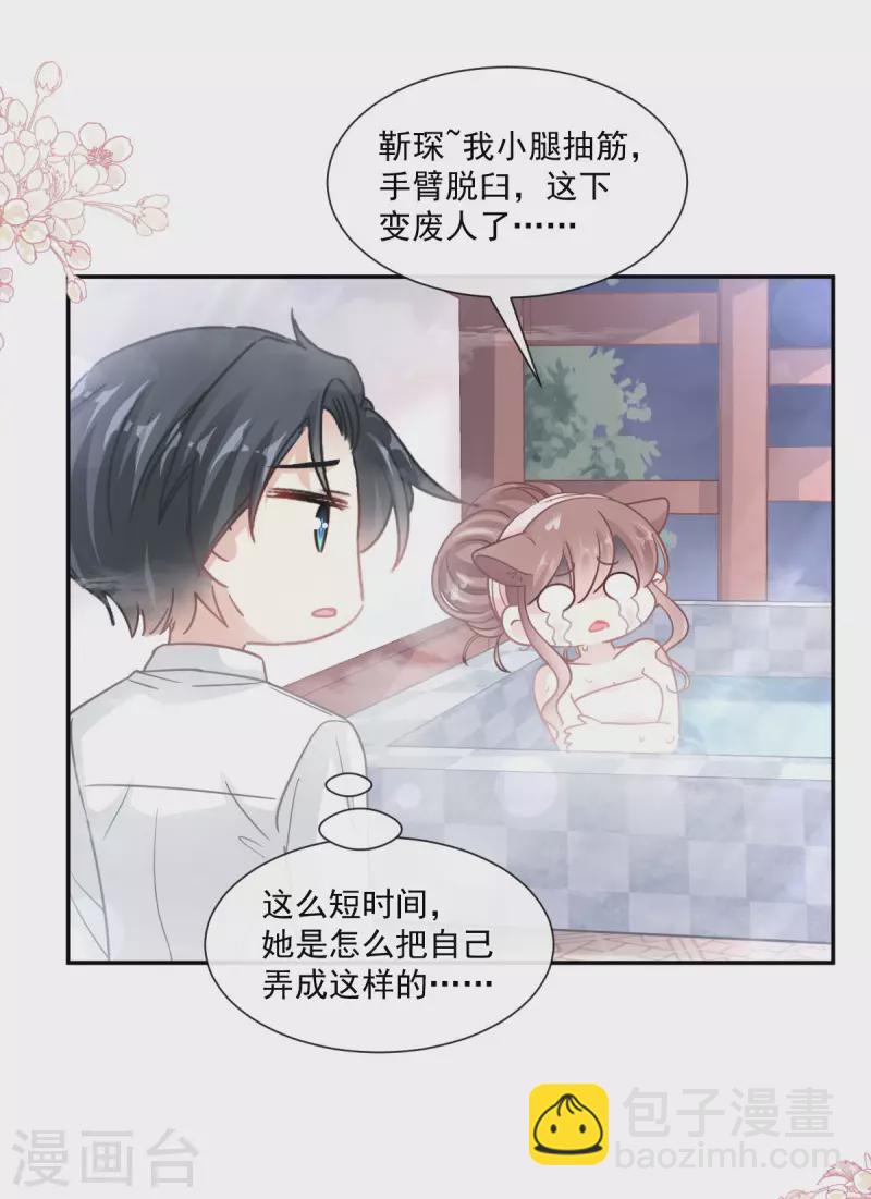 第141话 细心的男人-第146话
