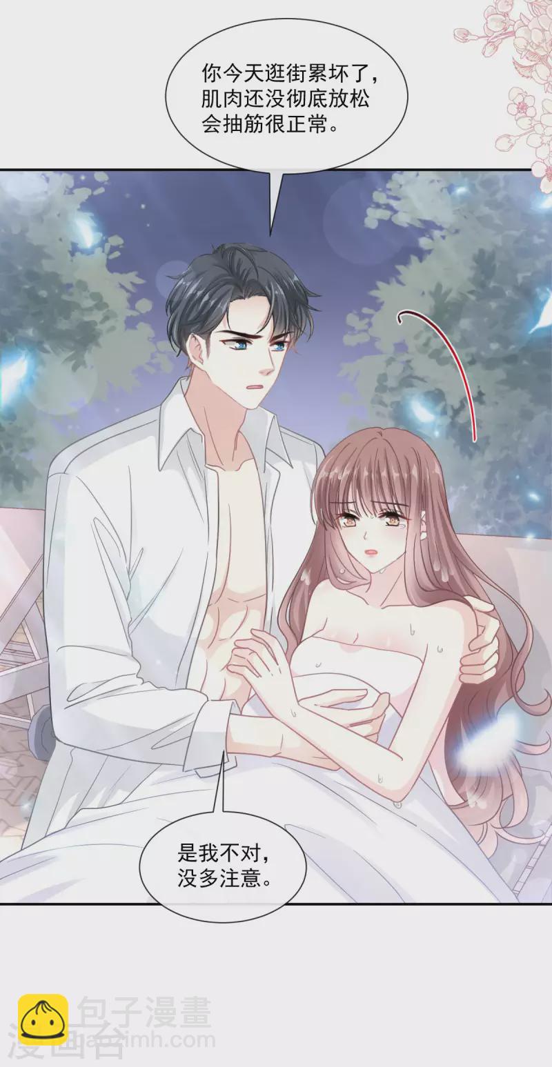 第141话 细心的男人-第146话