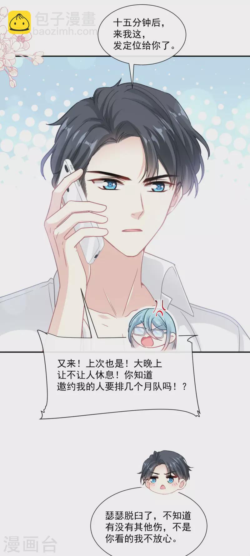 第141话 细心的男人-第146话