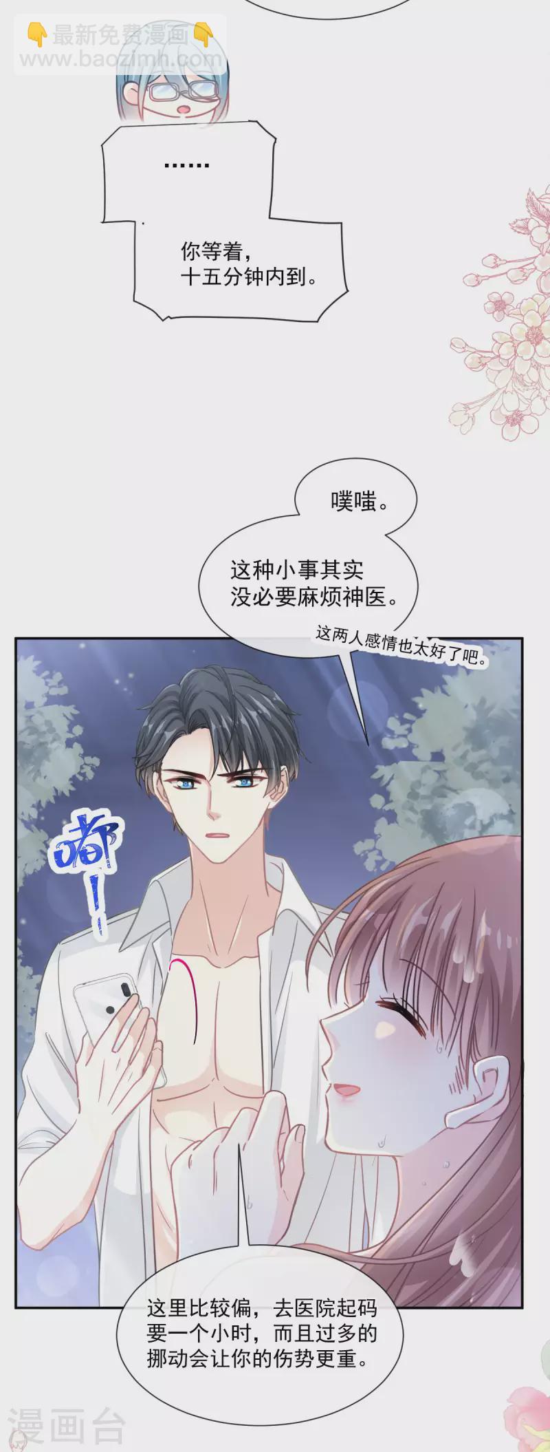 第141话 细心的男人-第146话