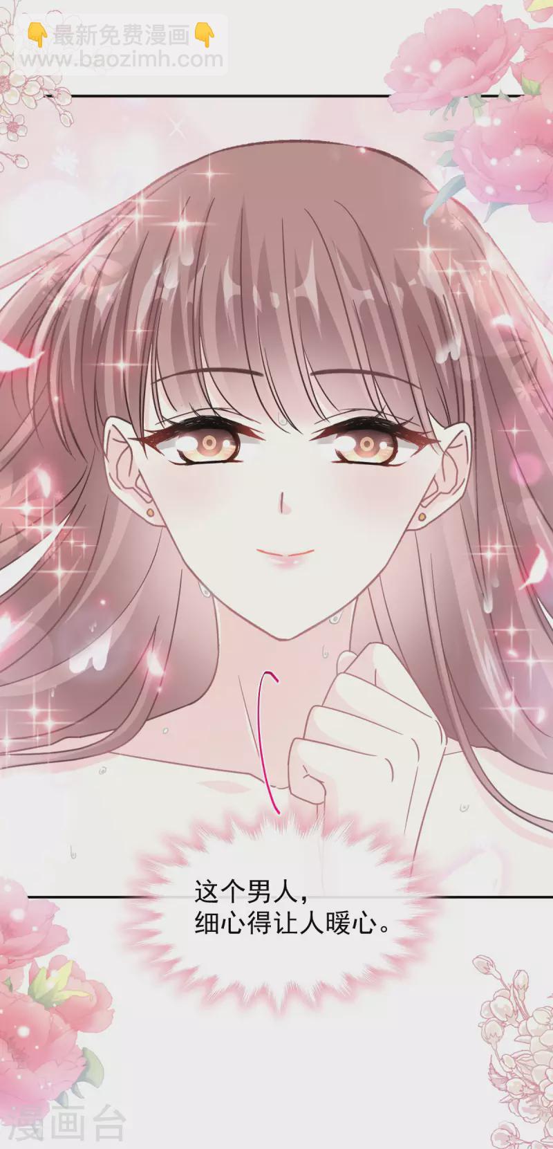 第141话 细心的男人-第146话