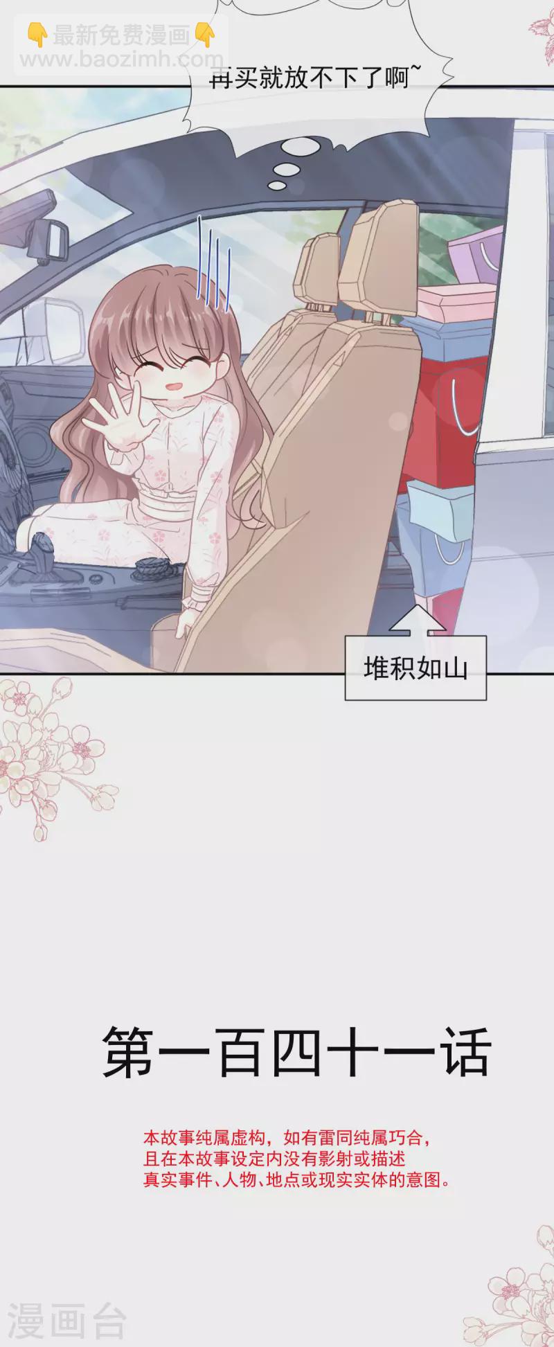 第141话 细心的男人-第146话