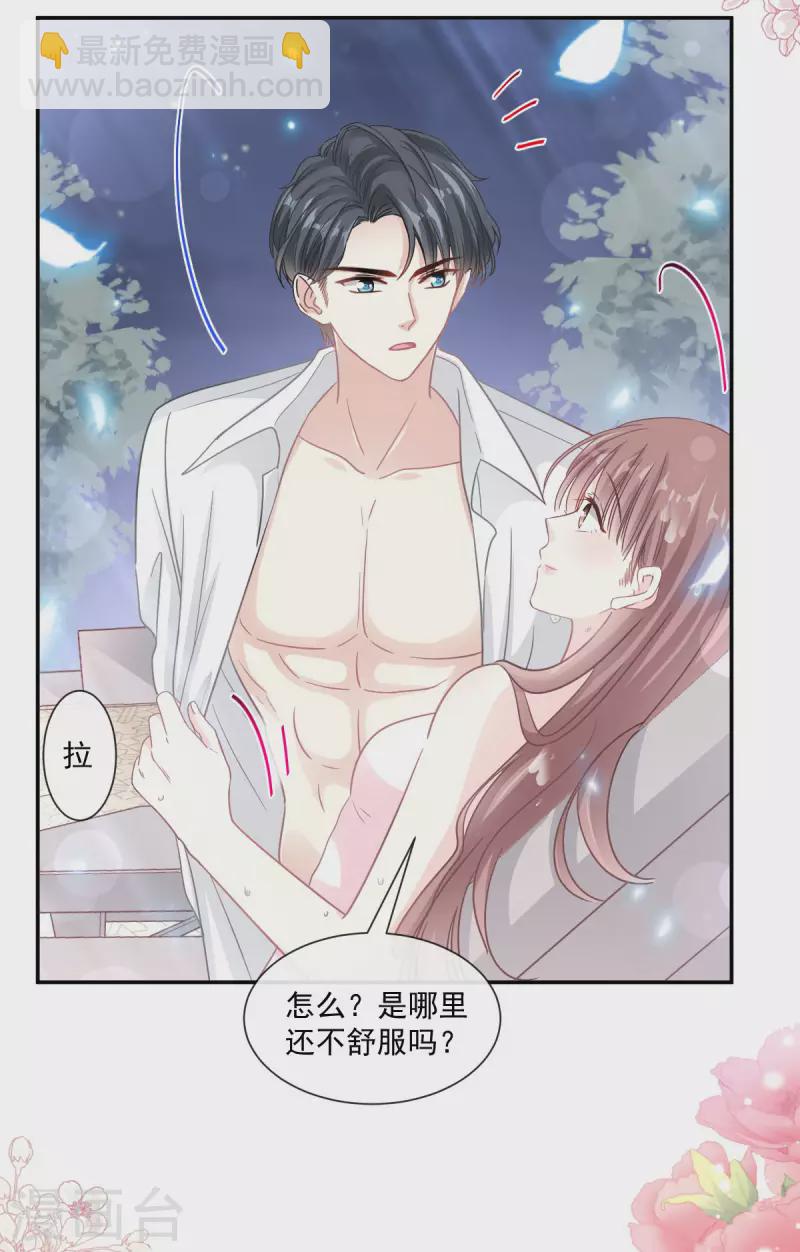 第141话 细心的男人-第146话