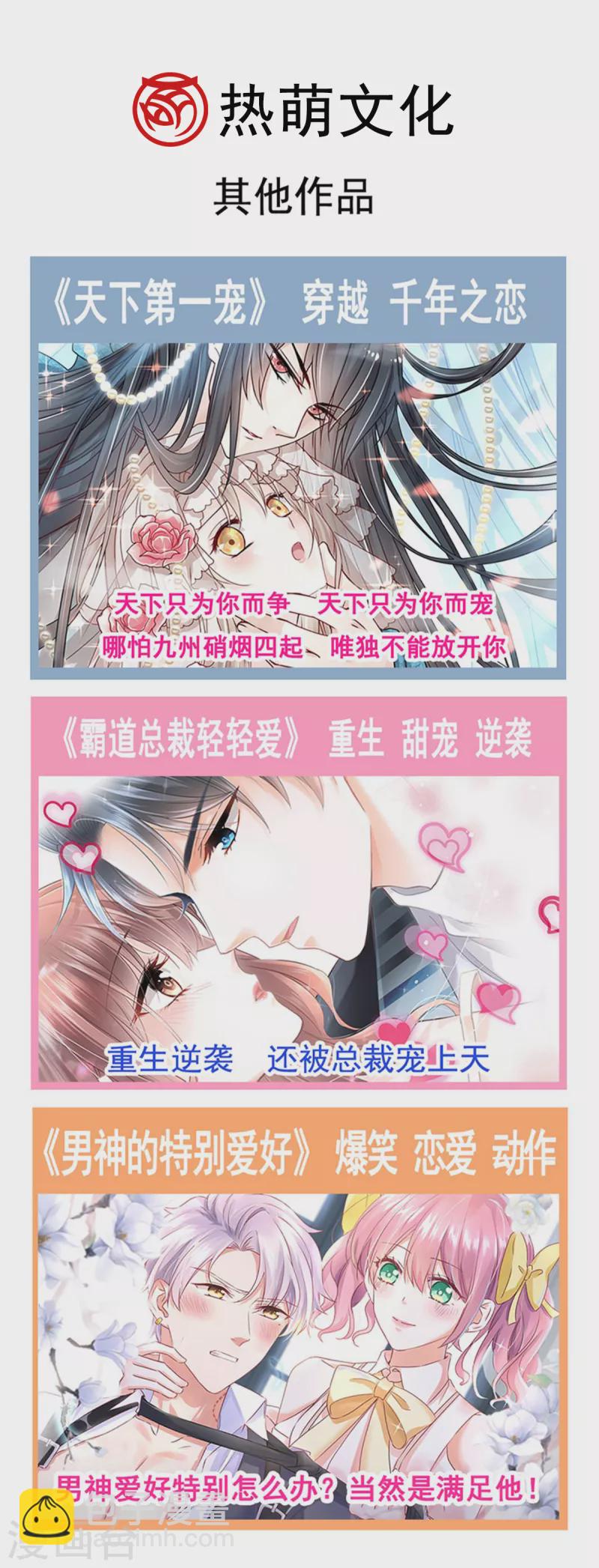 第141话 细心的男人-第146话
