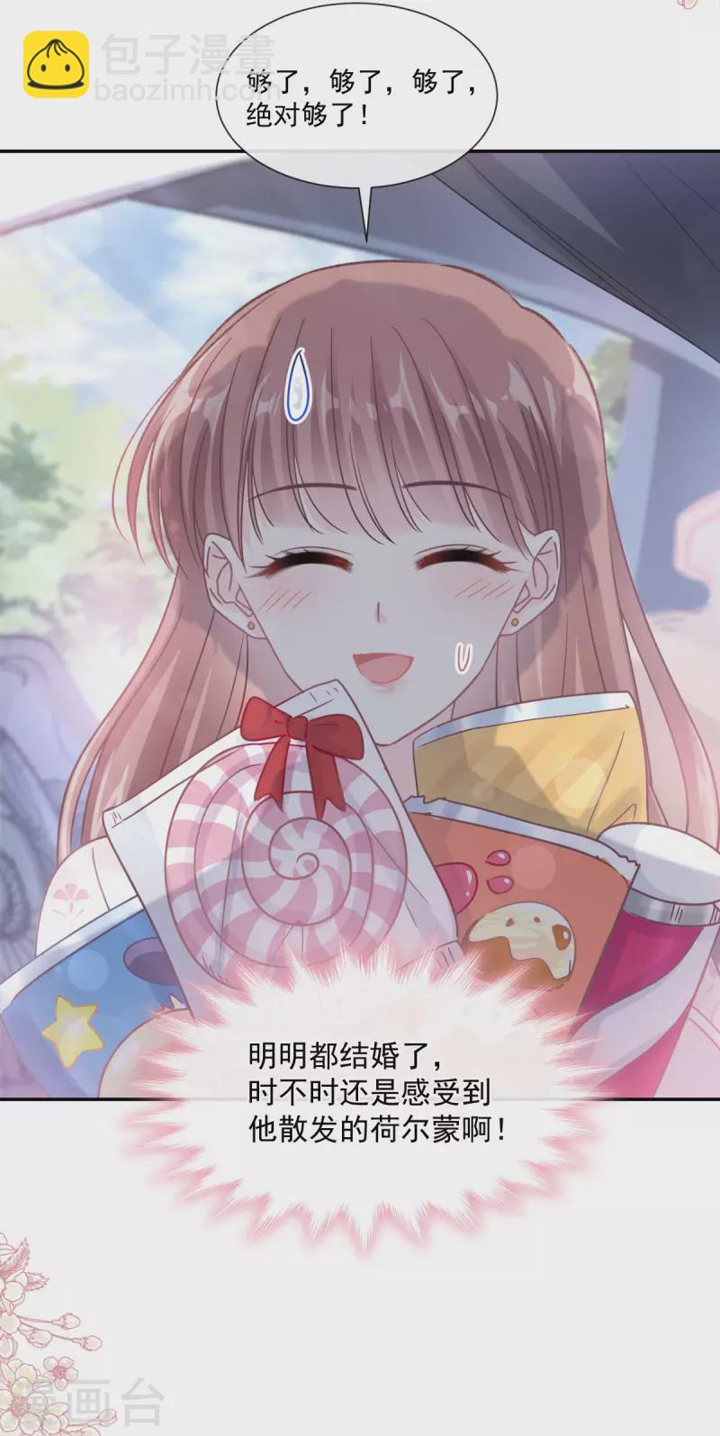 第141话 细心的男人-第146话