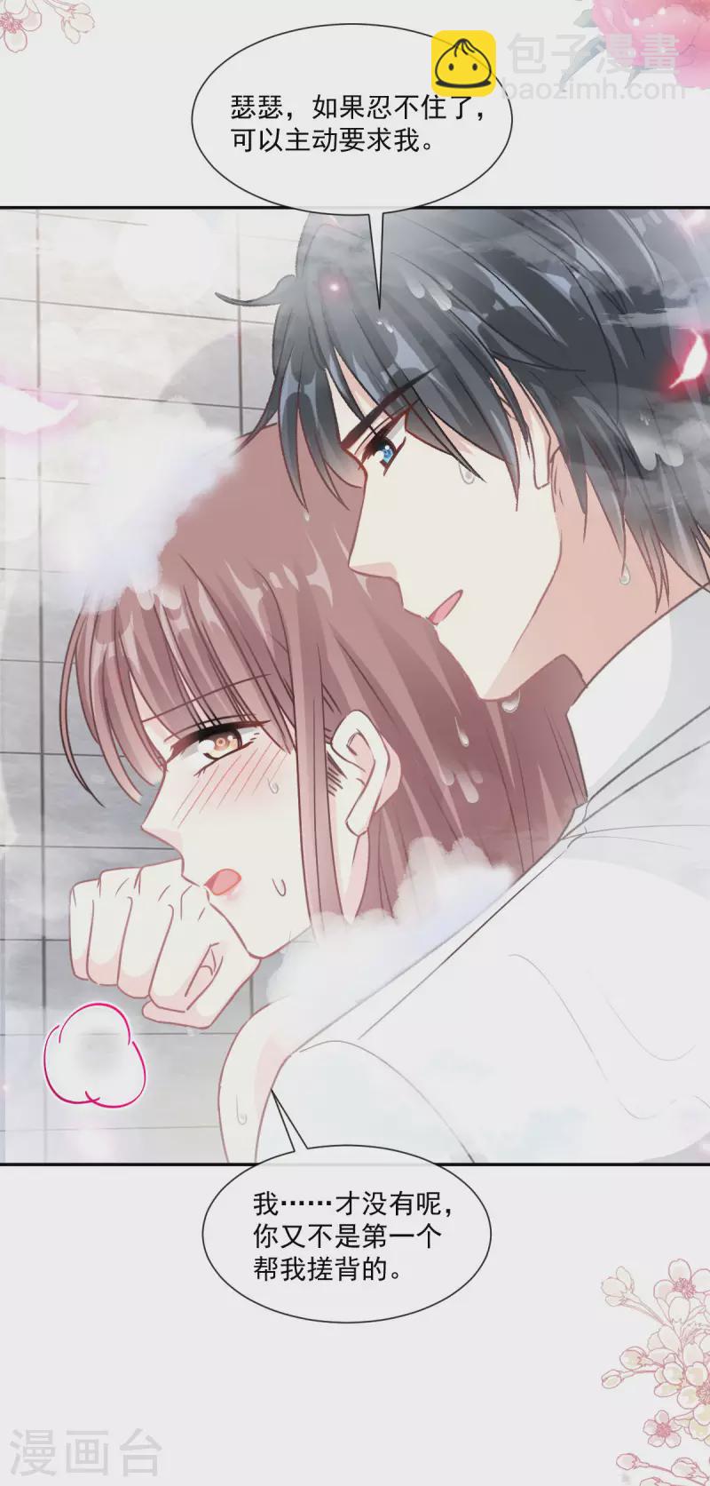 第143话 甜甜撒糖-第148话