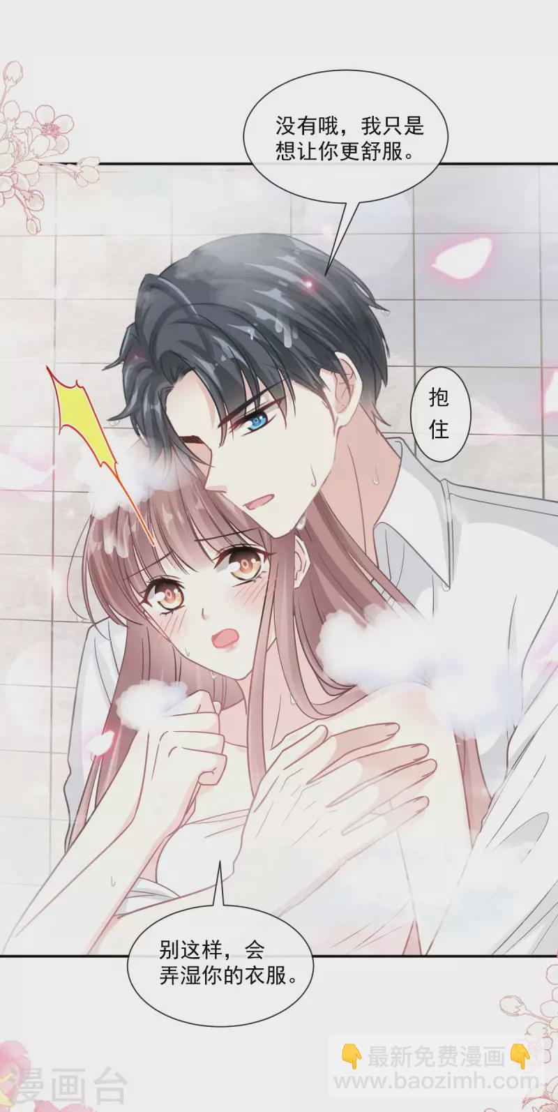 第143话 甜甜撒糖-第148话